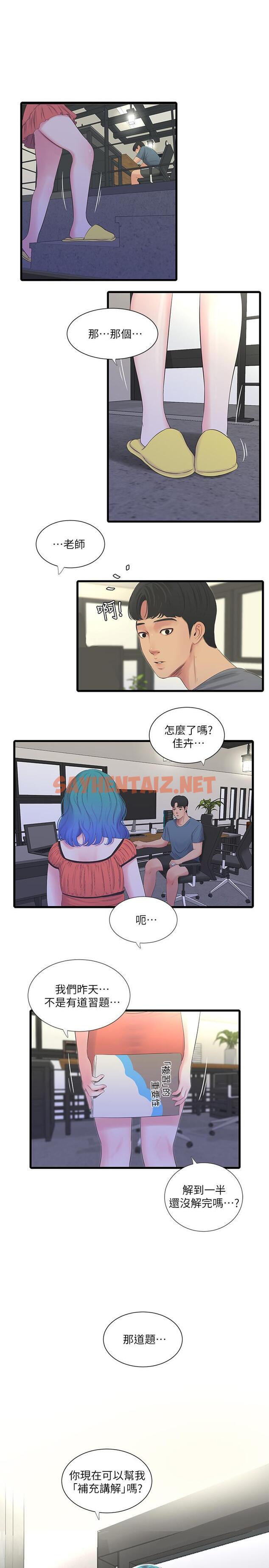 查看漫画親家四姊妹 - 第24話-老師，我們繼續吧 - sayhentaiz.net中的454876图片