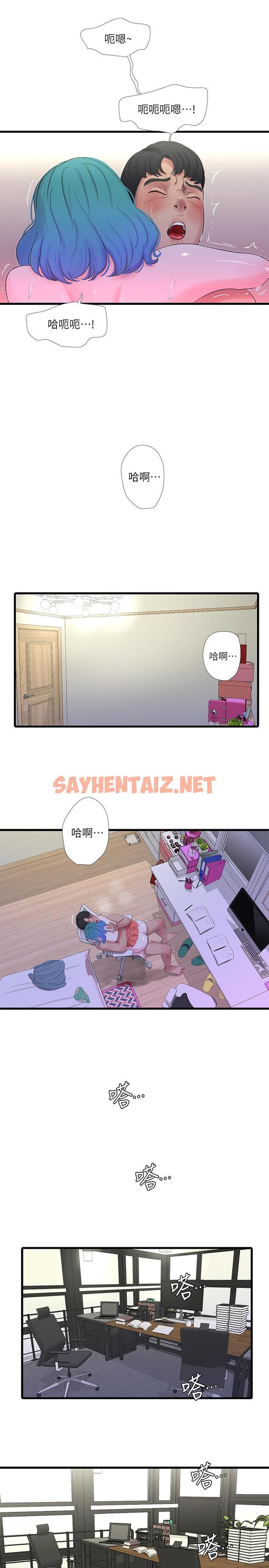 查看漫画親家四姊妹 - 第26話-欲求不滿的嫂嫂 - sayhentaiz.net中的463676图片