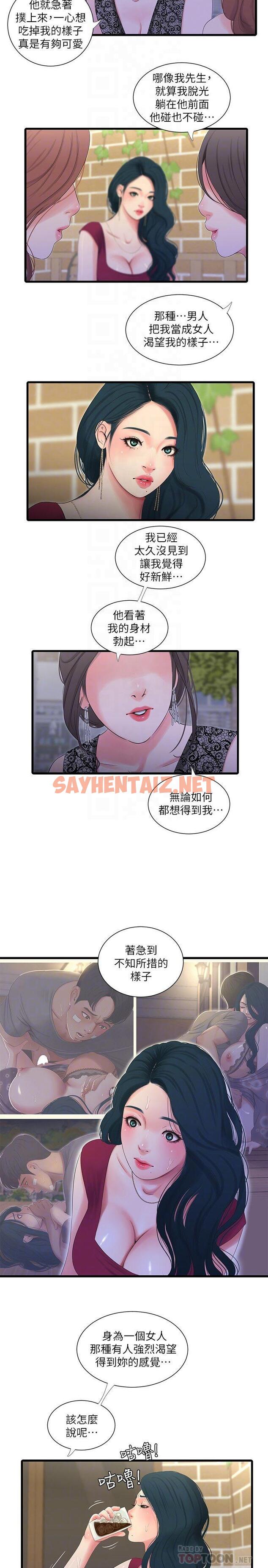 查看漫画親家四姊妹 - 第26話-欲求不滿的嫂嫂 - sayhentaiz.net中的463679图片