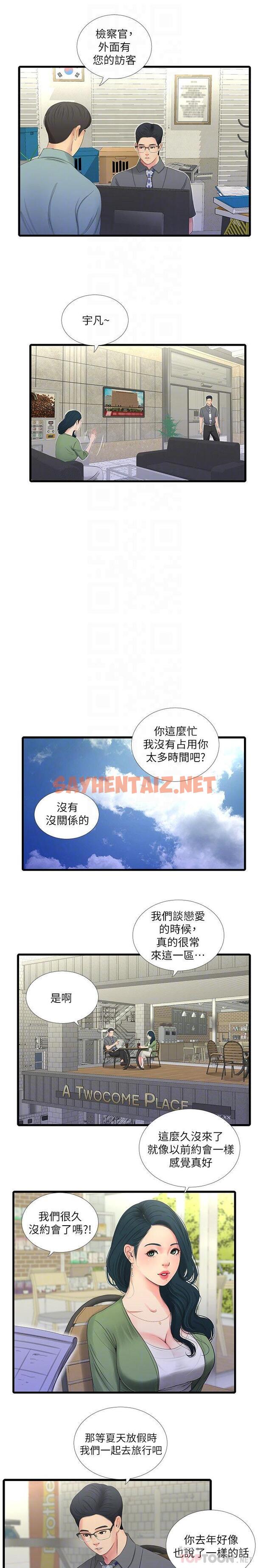 查看漫画親家四姊妹 - 第26話-欲求不滿的嫂嫂 - sayhentaiz.net中的463687图片