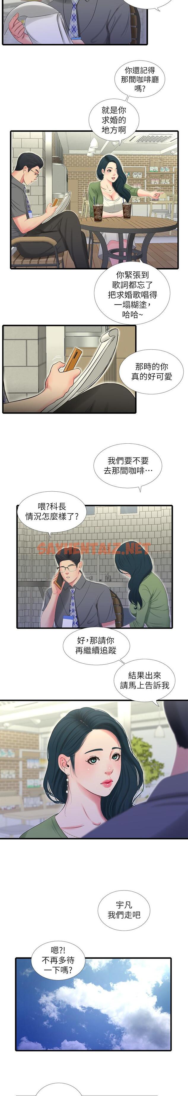 查看漫画親家四姊妹 - 第26話-欲求不滿的嫂嫂 - sayhentaiz.net中的463688图片