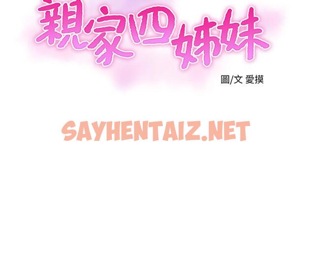 查看漫画親家四姊妹 - 第27話-老師，教訓我 - sayhentaiz.net中的466255图片