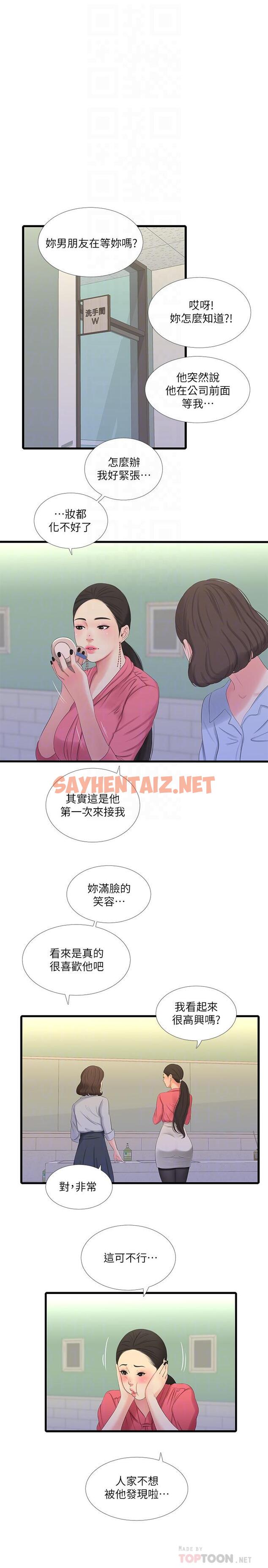 查看漫画親家四姊妹 - 第28話-姐夫以後就是我的奴隸了 - sayhentaiz.net中的468450图片