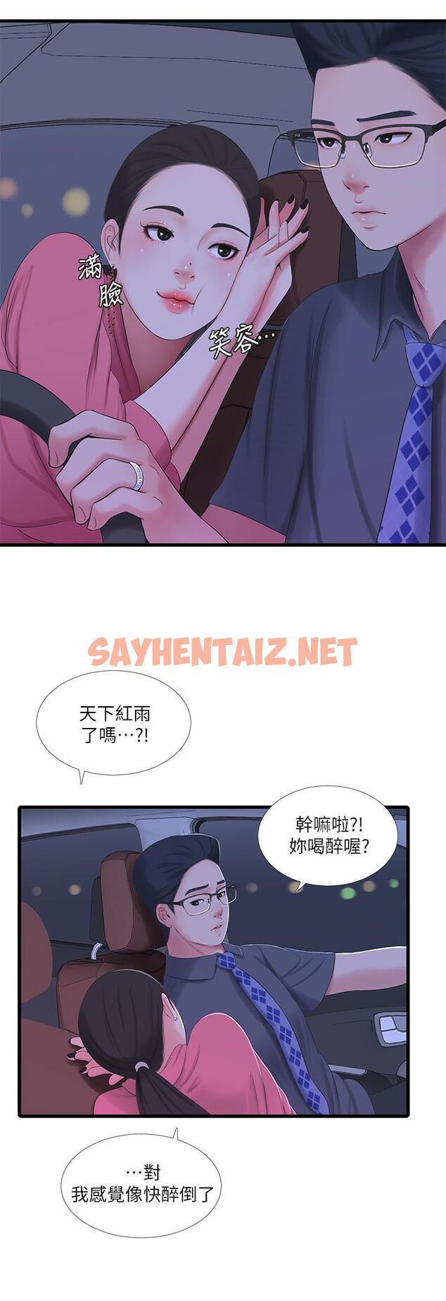 查看漫画親家四姊妹 - 第28話-姐夫以後就是我的奴隸了 - sayhentaiz.net中的468451图片