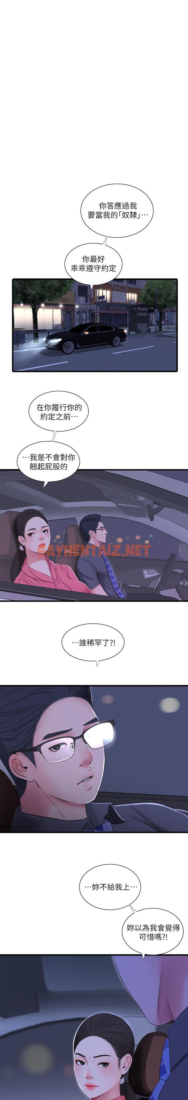 查看漫画親家四姊妹 - 第28話-姐夫以後就是我的奴隸了 - sayhentaiz.net中的468453图片