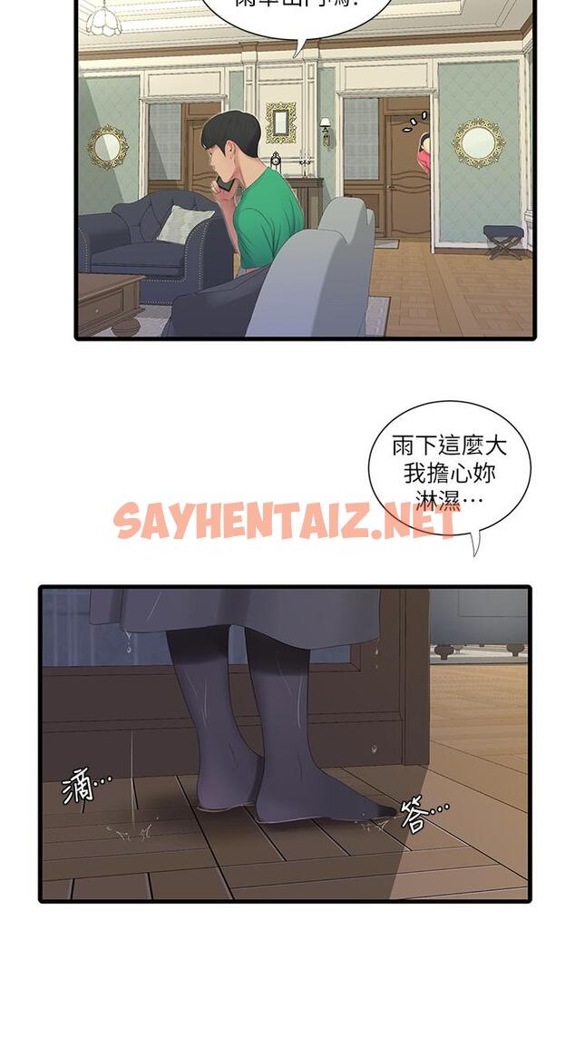 查看漫画親家四姊妹 - 第29話-嫂嫂，我想再吃一次 - sayhentaiz.net中的470165图片