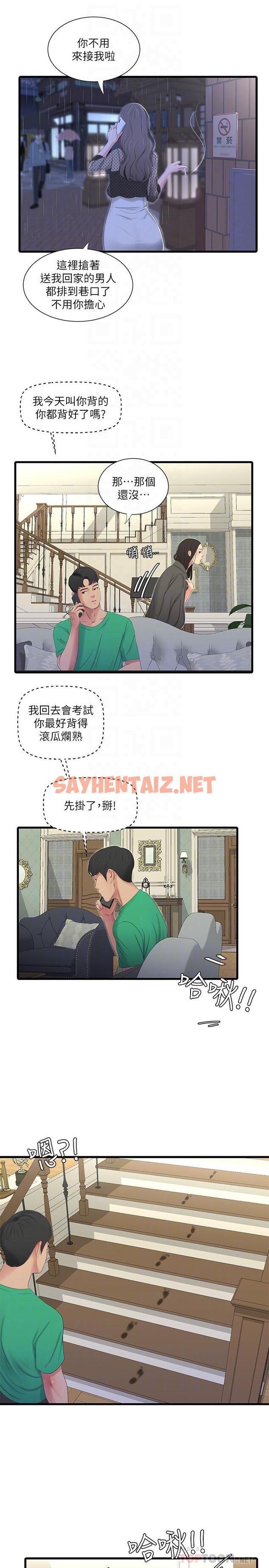 查看漫画親家四姊妹 - 第29話-嫂嫂，我想再吃一次 - sayhentaiz.net中的470166图片