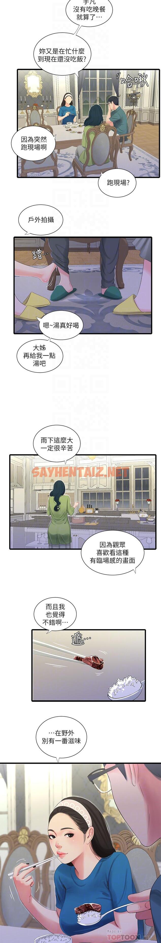 查看漫画親家四姊妹 - 第29話-嫂嫂，我想再吃一次 - sayhentaiz.net中的470170图片