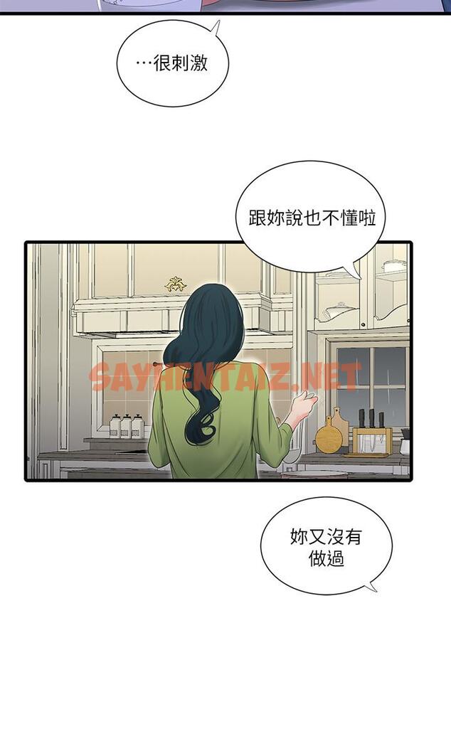 查看漫画親家四姊妹 - 第29話-嫂嫂，我想再吃一次 - sayhentaiz.net中的470171图片