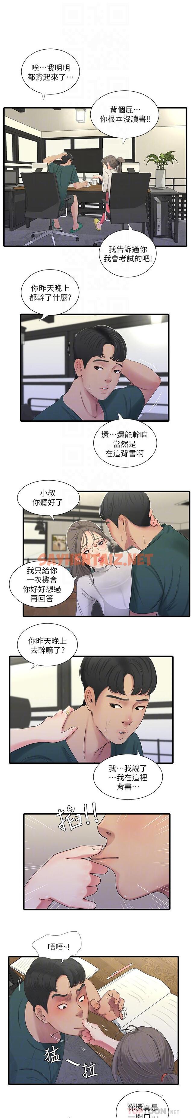 查看漫画親家四姊妹 - 第29話-嫂嫂，我想再吃一次 - sayhentaiz.net中的470178图片