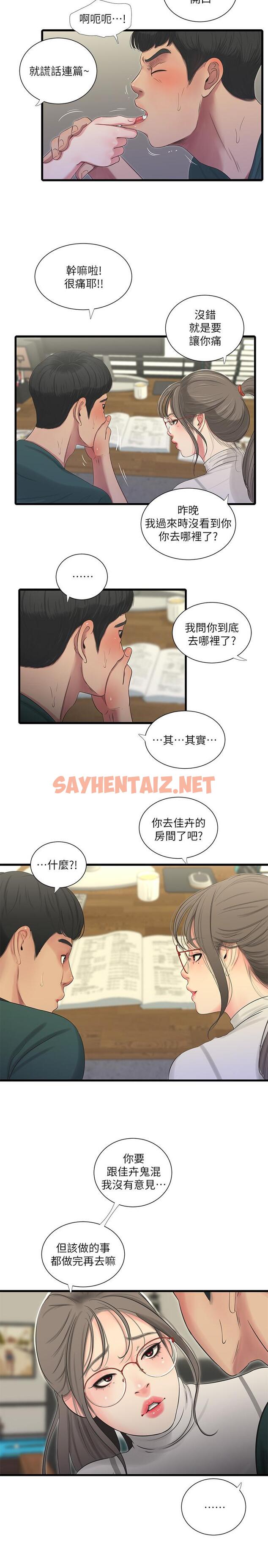 查看漫画親家四姊妹 - 第29話-嫂嫂，我想再吃一次 - sayhentaiz.net中的470179图片