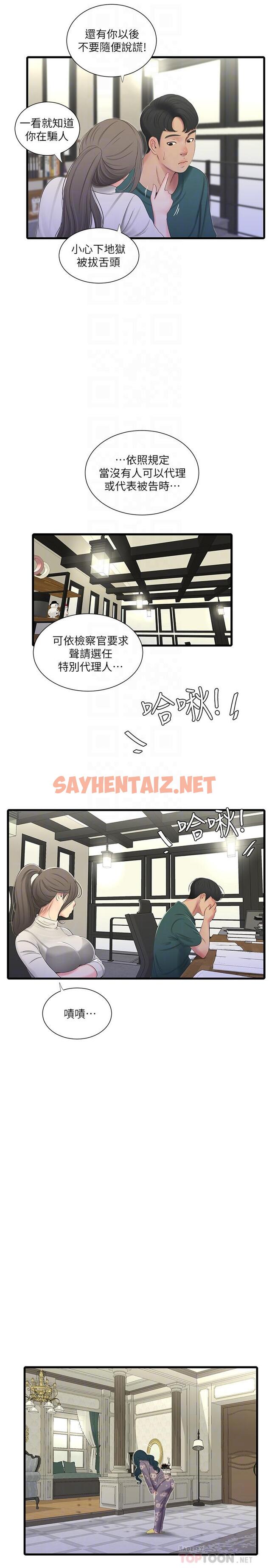 查看漫画親家四姊妹 - 第29話-嫂嫂，我想再吃一次 - sayhentaiz.net中的470180图片