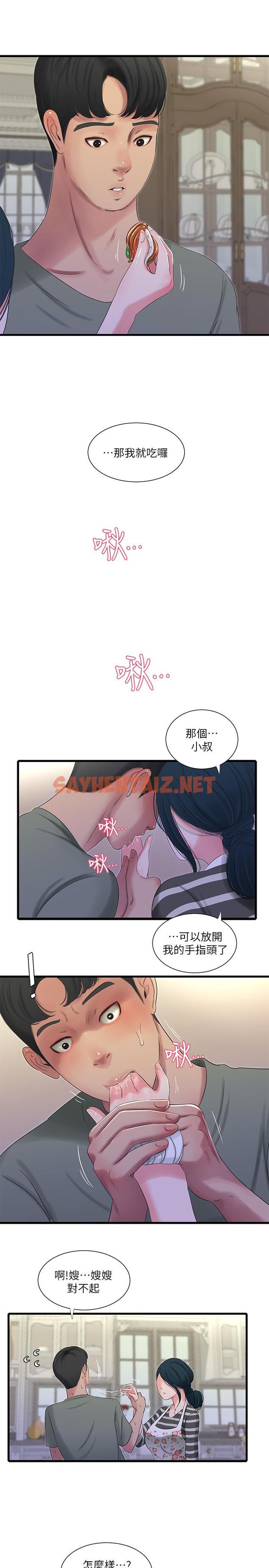 查看漫画親家四姊妹 - 第30話-懲罰淫亂的佳卉 - sayhentaiz.net中的472654图片