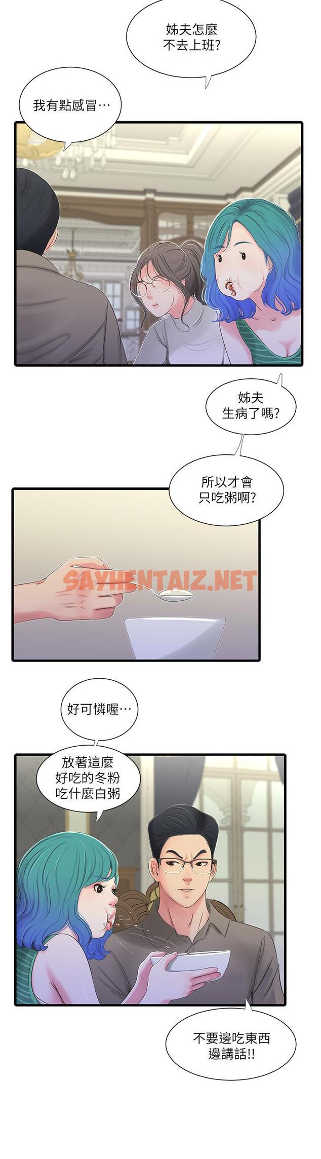 查看漫画親家四姊妹 - 第30話-懲罰淫亂的佳卉 - sayhentaiz.net中的472656图片