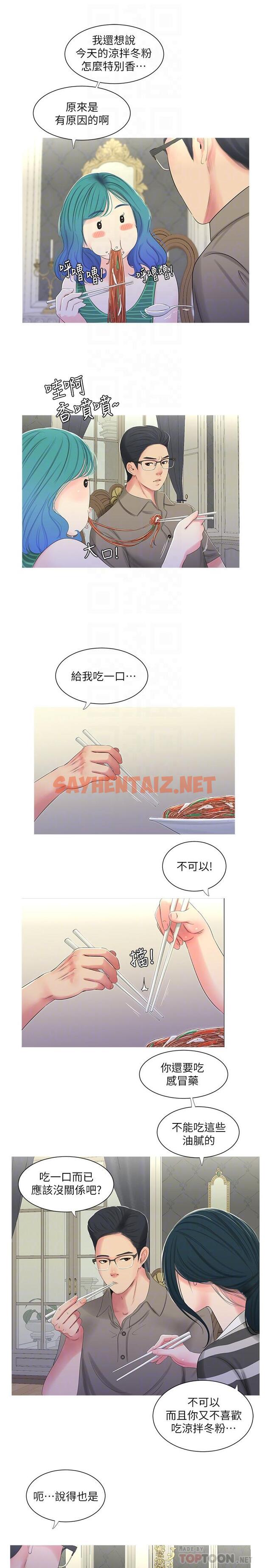 查看漫画親家四姊妹 - 第30話-懲罰淫亂的佳卉 - sayhentaiz.net中的472657图片