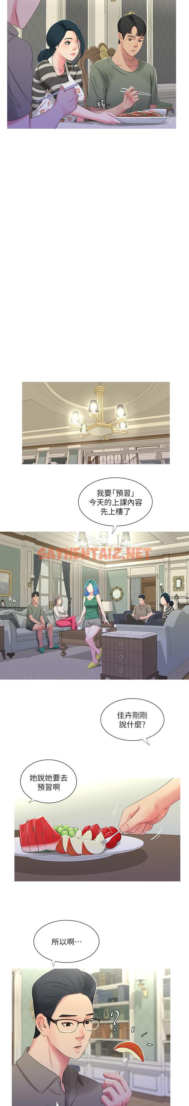 查看漫画親家四姊妹 - 第30話-懲罰淫亂的佳卉 - sayhentaiz.net中的472658图片