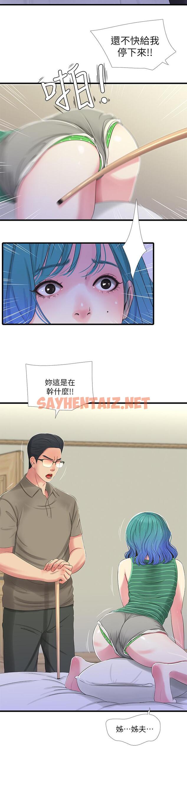 查看漫画親家四姊妹 - 第30話-懲罰淫亂的佳卉 - sayhentaiz.net中的472662图片