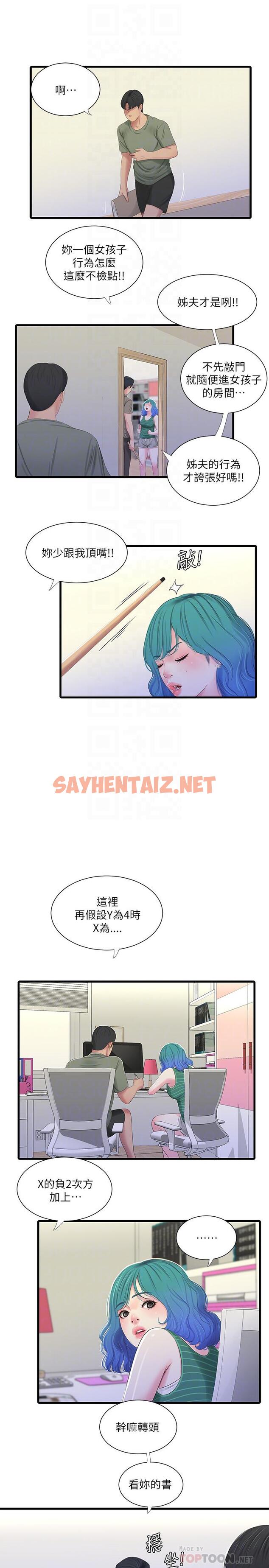 查看漫画親家四姊妹 - 第30話-懲罰淫亂的佳卉 - sayhentaiz.net中的472663图片