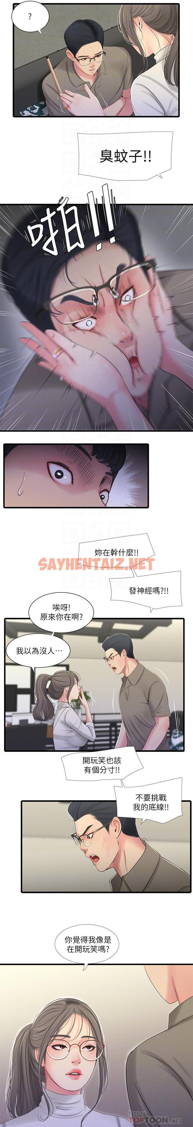 查看漫画親家四姊妹 - 第30話-懲罰淫亂的佳卉 - sayhentaiz.net中的472667图片