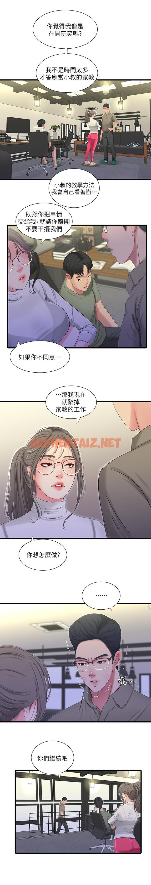 查看漫画親家四姊妹 - 第31話-佳卉渴望變態玩法 - sayhentaiz.net中的474450图片