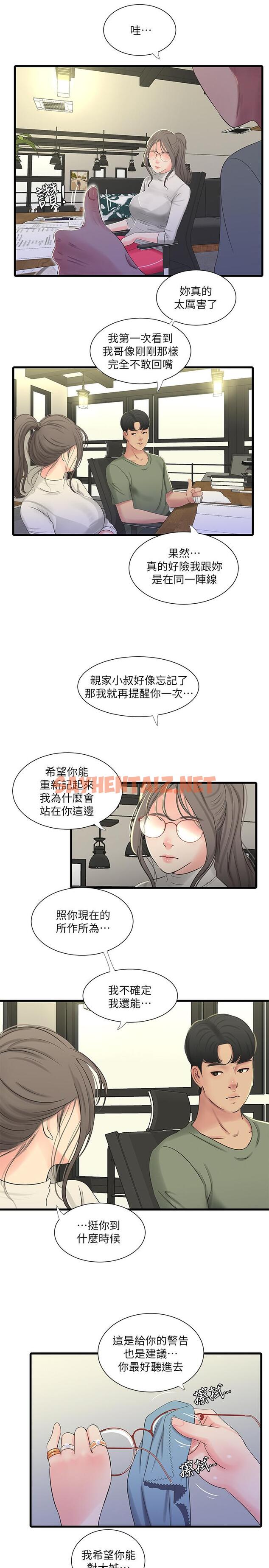 查看漫画親家四姊妹 - 第31話-佳卉渴望變態玩法 - sayhentaiz.net中的474451图片