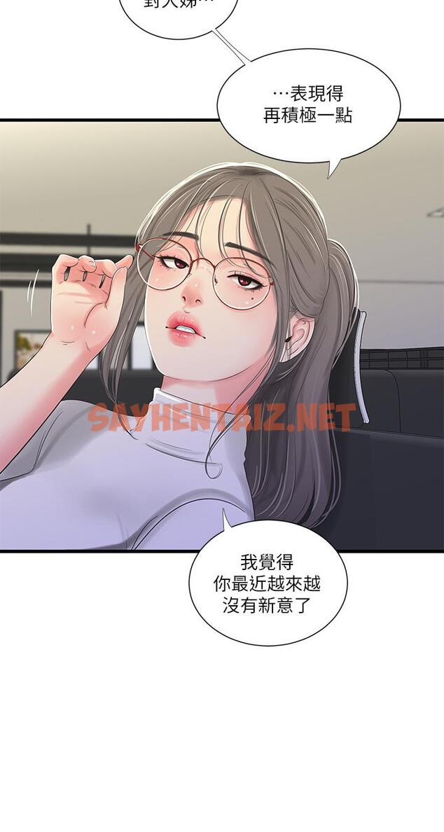 查看漫画親家四姊妹 - 第31話-佳卉渴望變態玩法 - sayhentaiz.net中的474452图片