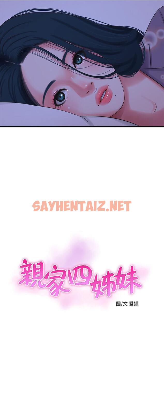 查看漫画親家四姊妹 - 第31話-佳卉渴望變態玩法 - sayhentaiz.net中的474456图片