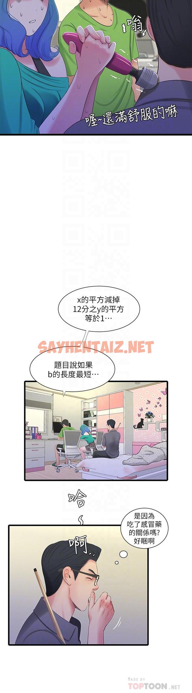 查看漫画親家四姊妹 - 第31話-佳卉渴望變態玩法 - sayhentaiz.net中的474459图片