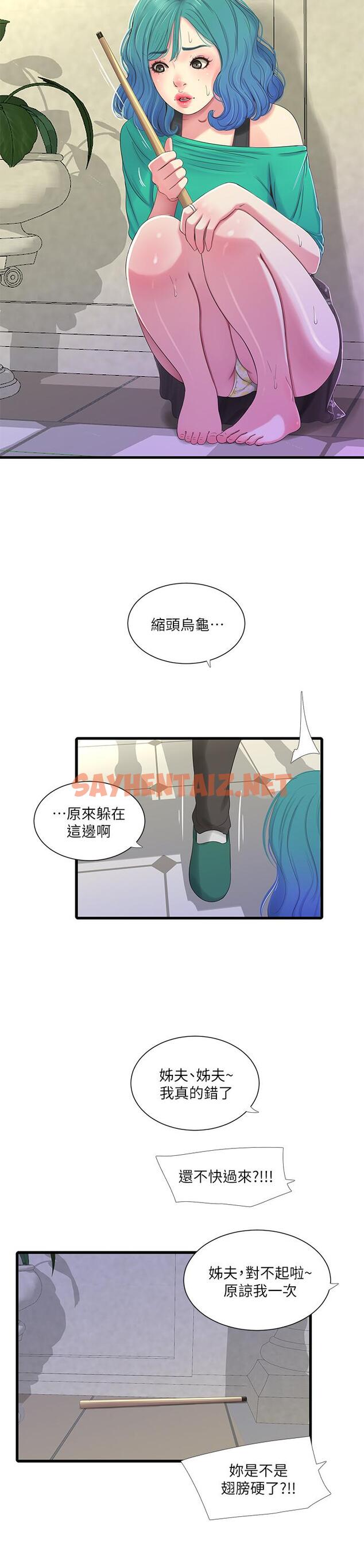 查看漫画親家四姊妹 - 第31話-佳卉渴望變態玩法 - sayhentaiz.net中的474462图片