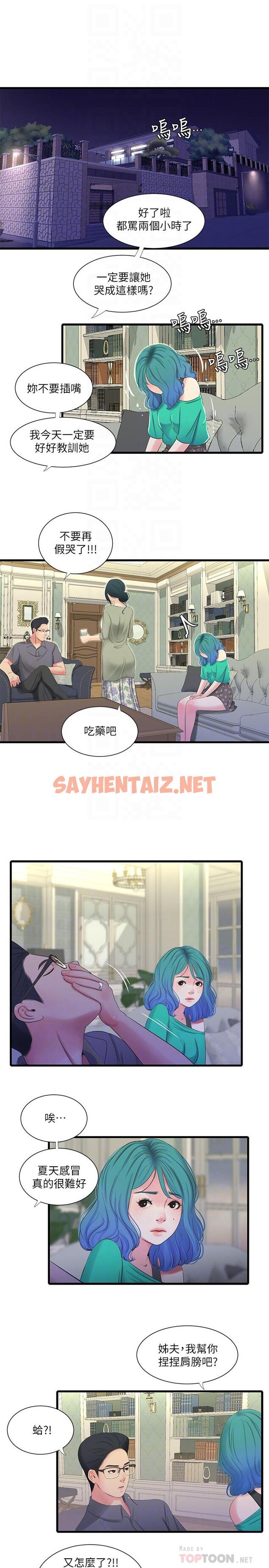 查看漫画親家四姊妹 - 第31話-佳卉渴望變態玩法 - sayhentaiz.net中的474463图片