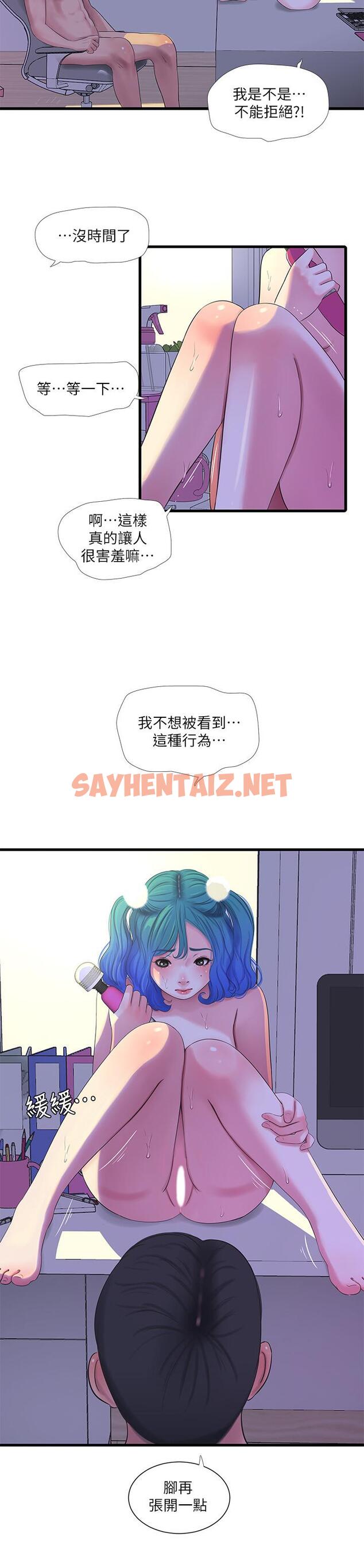 查看漫画親家四姊妹 - 第32話-佳卉在宇賢面前自慰 - sayhentaiz.net中的476600图片