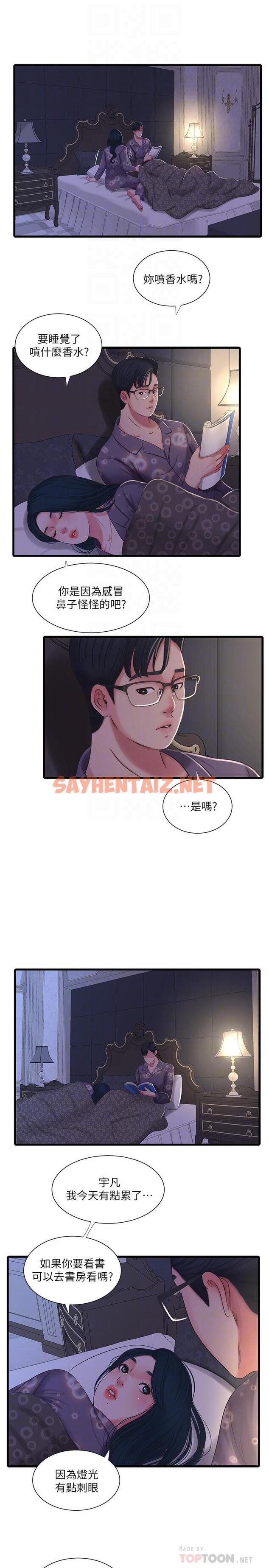 查看漫画親家四姊妹 - 第32話-佳卉在宇賢面前自慰 - sayhentaiz.net中的476611图片