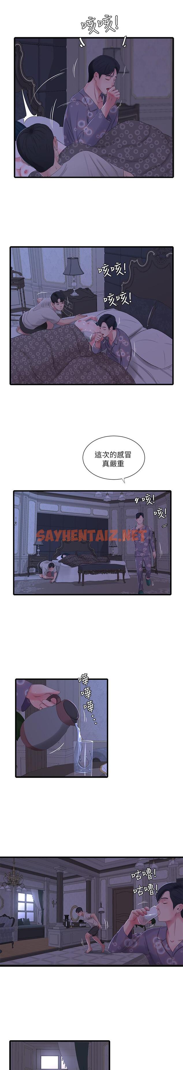 查看漫画親家四姊妹 - 第33話-小叔，把褲子脫掉 - sayhentaiz.net中的478861图片