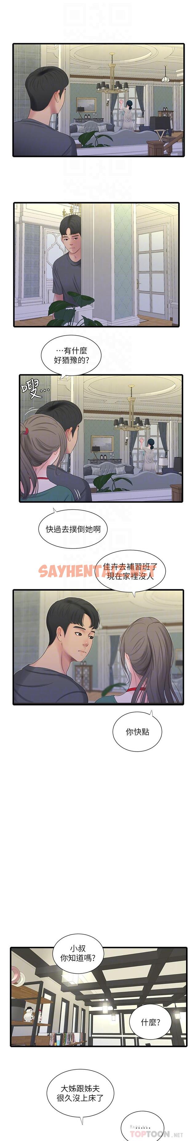 查看漫画親家四姊妹 - 第33話-小叔，把褲子脫掉 - sayhentaiz.net中的478864图片