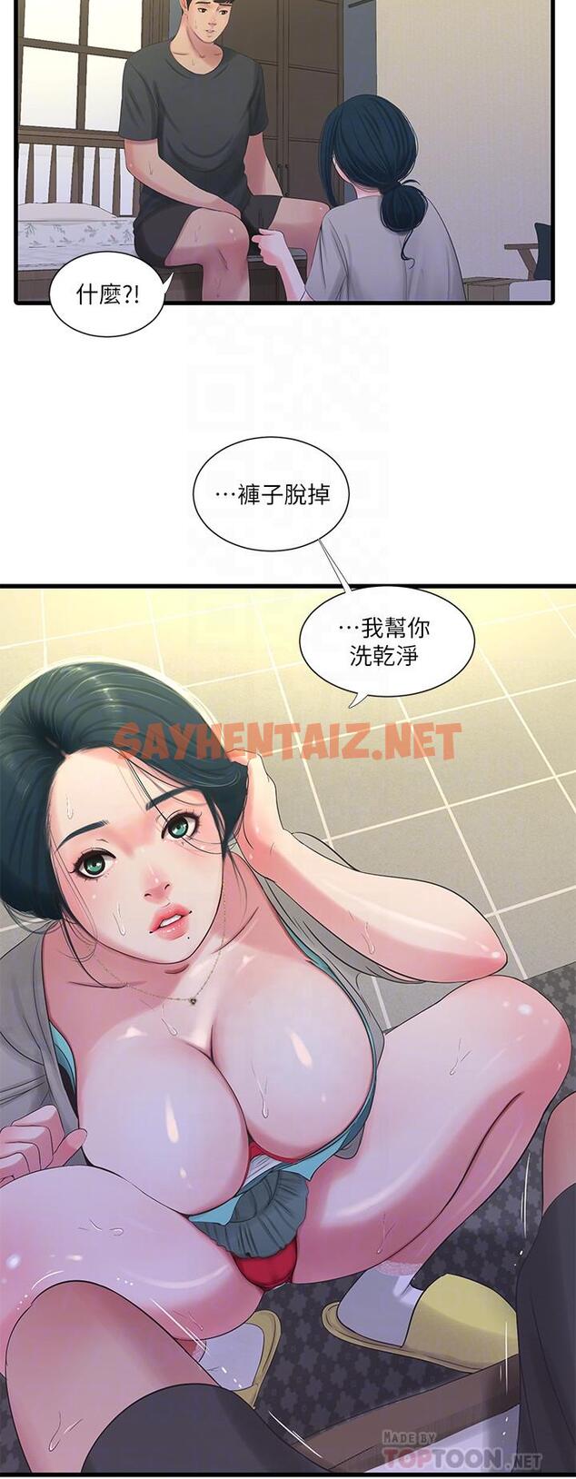 查看漫画親家四姊妹 - 第33話-小叔，把褲子脫掉 - sayhentaiz.net中的478872图片