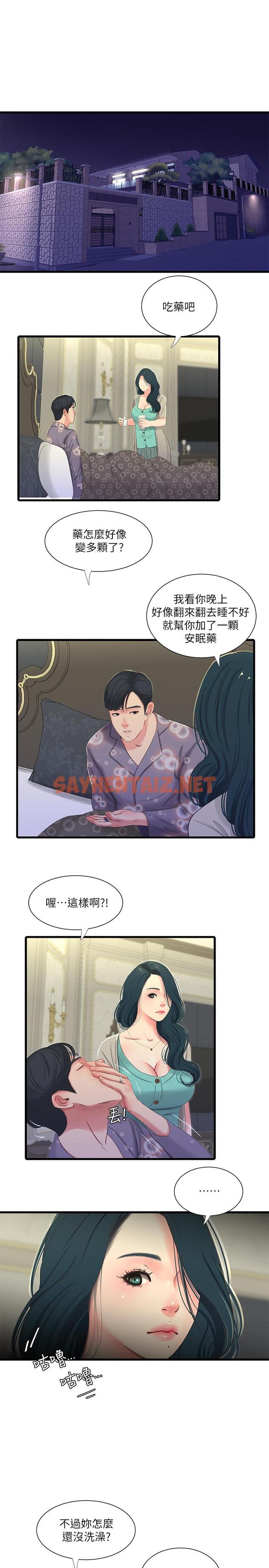 查看漫画親家四姊妹 - 第33話-小叔，把褲子脫掉 - sayhentaiz.net中的478876图片