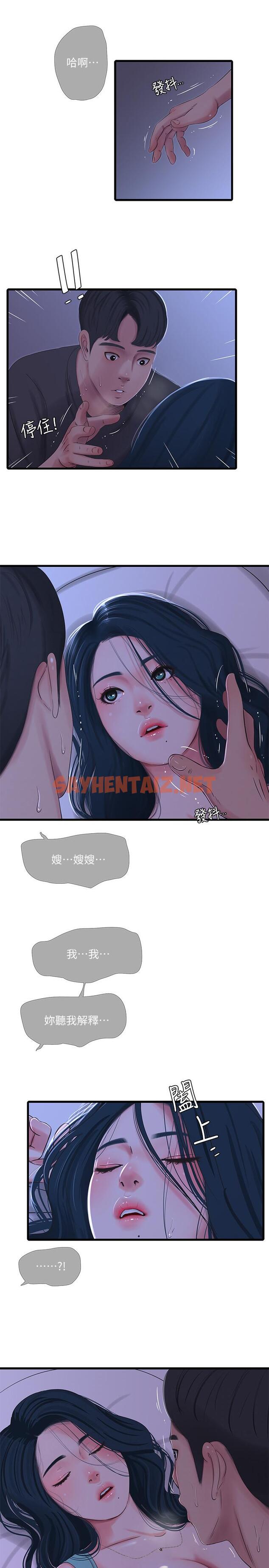 查看漫画親家四姊妹 - 第34話-內射哥哥的女人 - sayhentaiz.net中的481169图片