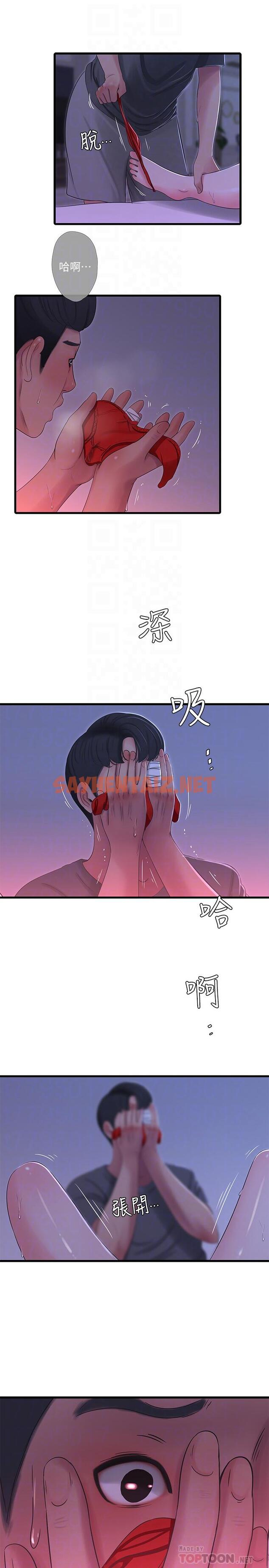 查看漫画親家四姊妹 - 第34話-內射哥哥的女人 - sayhentaiz.net中的481178图片