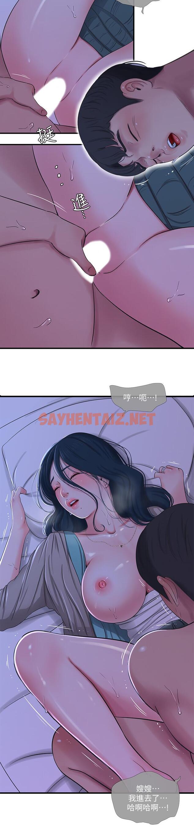 查看漫画親家四姊妹 - 第34話-內射哥哥的女人 - sayhentaiz.net中的481183图片