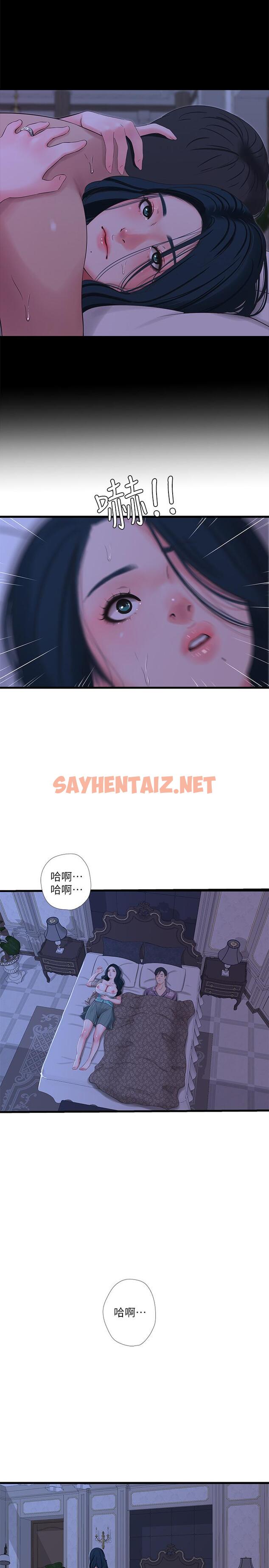 查看漫画親家四姊妹 - 第35話-佳晴的放縱 - sayhentaiz.net中的483069图片