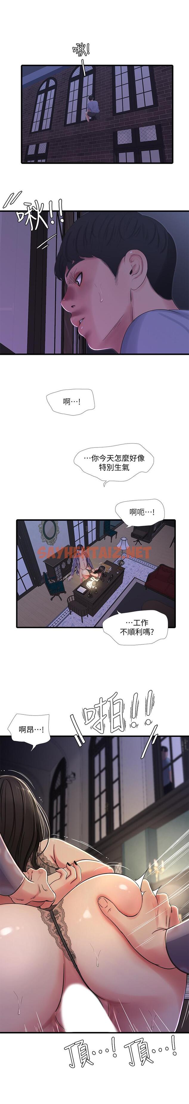 查看漫画親家四姊妹 - 第36話-佳真吃醋了 - sayhentaiz.net中的484789图片