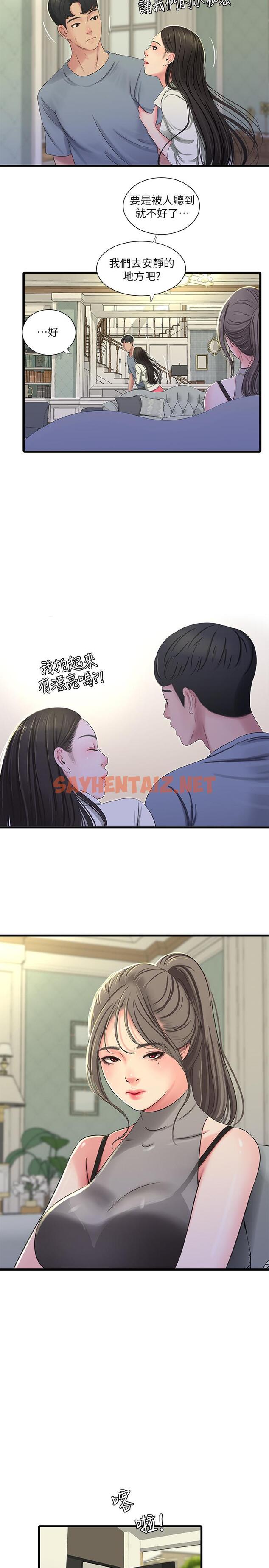 查看漫画親家四姊妹 - 第36話-佳真吃醋了 - sayhentaiz.net中的484796图片