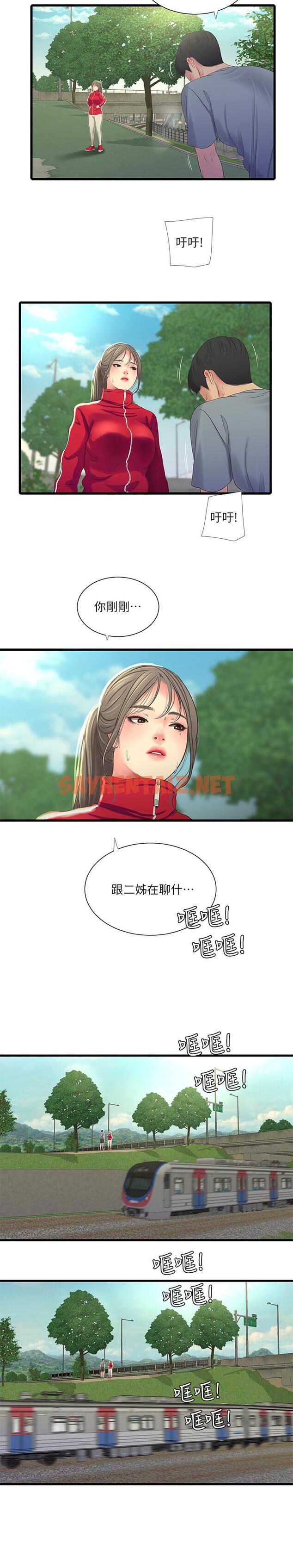 查看漫画親家四姊妹 - 第36話-佳真吃醋了 - sayhentaiz.net中的484800图片