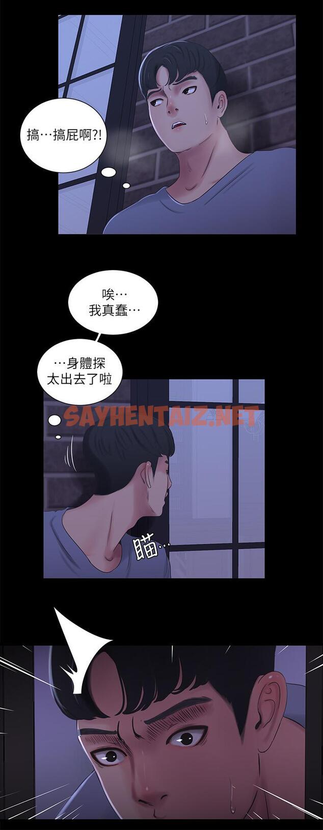 查看漫画親家四姊妹 - 第37話-快拿我的把柄來威脅我 - sayhentaiz.net中的486848图片