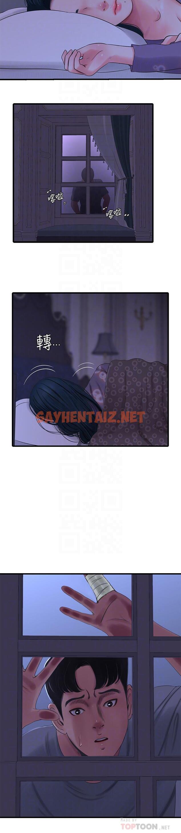 查看漫画親家四姊妹 - 第37話-快拿我的把柄來威脅我 - sayhentaiz.net中的486851图片