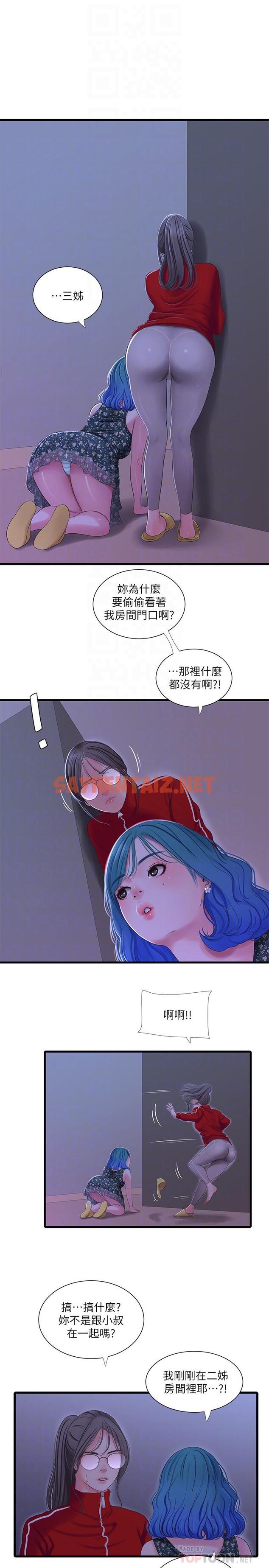 查看漫画親家四姊妹 - 第37話-快拿我的把柄來威脅我 - sayhentaiz.net中的486853图片