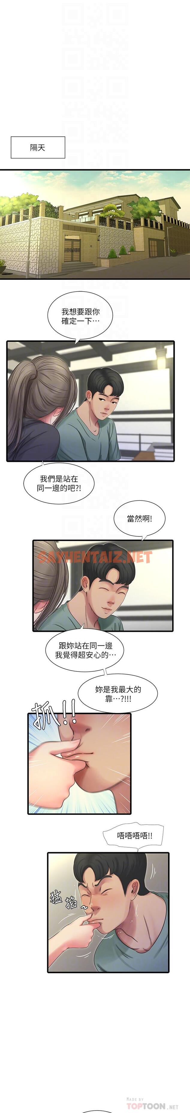 查看漫画親家四姊妹 - 第37話-快拿我的把柄來威脅我 - sayhentaiz.net中的486855图片