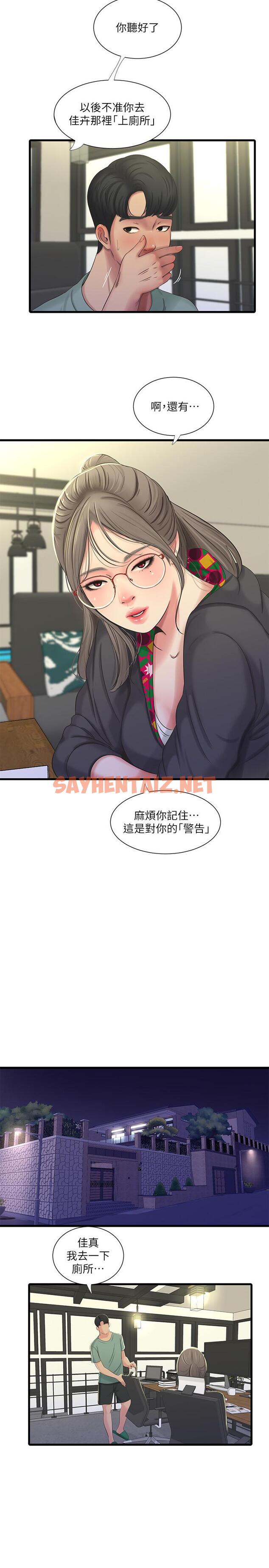 查看漫画親家四姊妹 - 第37話-快拿我的把柄來威脅我 - sayhentaiz.net中的486856图片