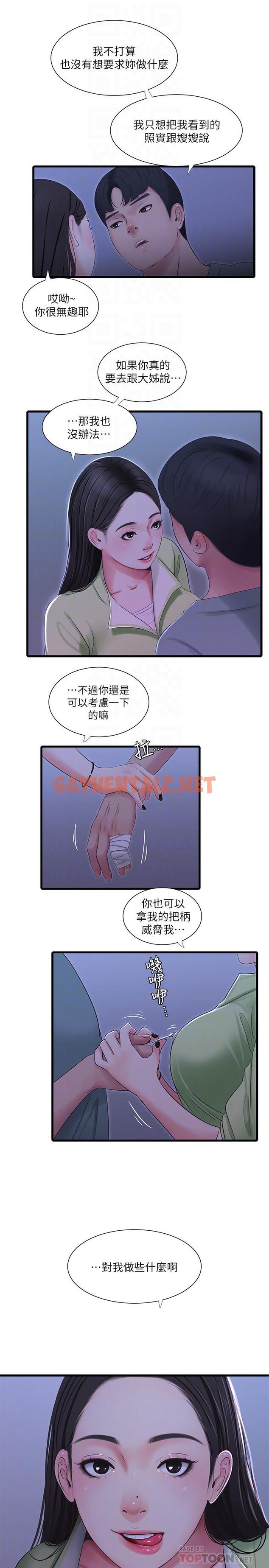 查看漫画親家四姊妹 - 第37話-快拿我的把柄來威脅我 - sayhentaiz.net中的486861图片