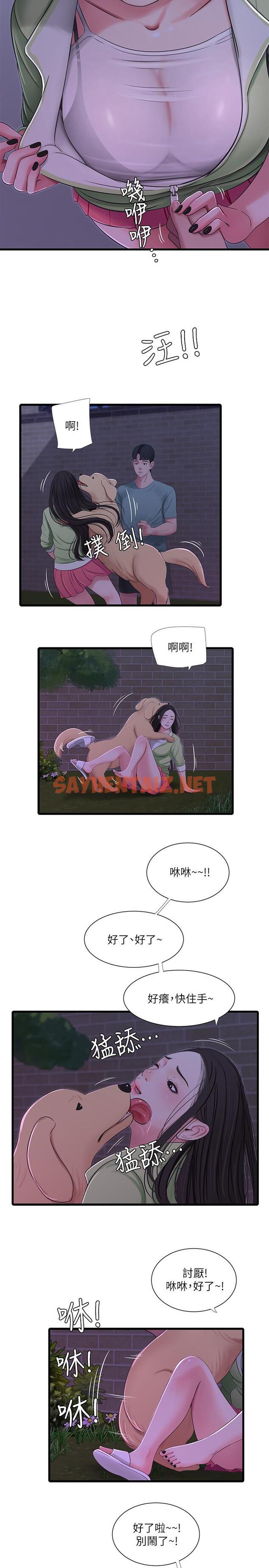 查看漫画親家四姊妹 - 第37話-快拿我的把柄來威脅我 - sayhentaiz.net中的486862图片